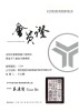 建築物室內設計技術士證