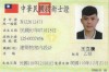 專業資格證明