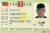 建築物室內裝修工程管理技術士證