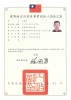 建築室內裝修管理資格